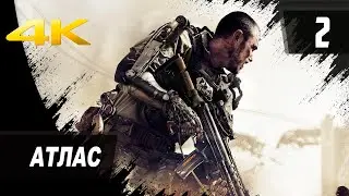 Call Of Duty Advanced Warfare | Часть 2 | Атлас | XBOX ONE X