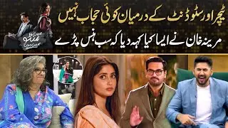 Relation Between Teacher And Student ,, Marina Khan Make All Laugh | Drama Review