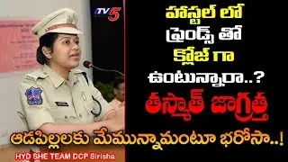 SHE Teams DCP Sirisha Raghavendra Face To Face Over Women Safety | TV5 News Digital
