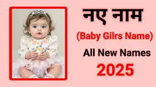 Latest baby girl names 2025/hindu girls new names/babies name | girls new names/baby name