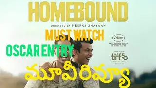 Homebound Movie Review Telugu | Oscar Entry | Must Watch | Homebound Review Telugu 