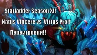 Starladder Season X!!Natus Vincere vs  Virtus Pro!!!Переигровки!!