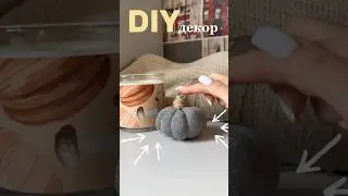 А как вам? #shortsart #diy #handmade #viral #своимируками #autumn #decor #aesthetic #shorts