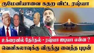 Poland & Romania GAME END -Russia plan in ukraine new election-Putin help Venezuela TU160