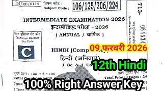 Set- C | class 12th Hindi Answer key 2026 Bihar Board | 9 February 12th Hindi Answer key Set- C 2026