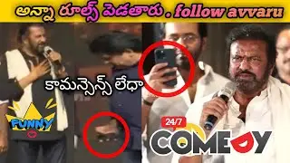 manchu vishnu latest troll video | snow trolls Telugu | Manchu mohan babu troll | snow vishnu troll|