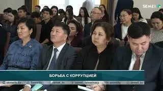 FIGHT AGAINST CORRUPTION