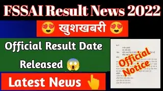 FSSAI result 2022 | FSSAI result date | FSSAI result update | FSSAI cut off | FSSAI result date 2022