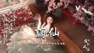 抖音歌曲2025最火🔥古風歌曲《胭脂淚》音樂排行榜2025流行歌曲📀動態歌詞,煙花易冷,煙花如雨,心似煙火,人間煙火,眉間雪,胭脂刃 #古風雅韻 #古風歌曲 #GuFengMelody