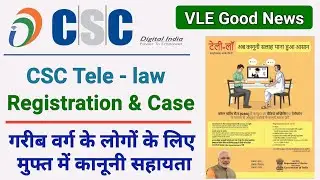 csc tele law plv registration 2022 | csc tele law case registration | csc tele law me kam kaise kare