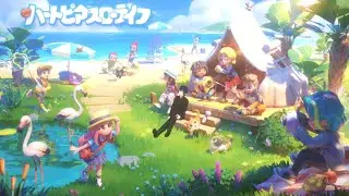 【#ハートピアスローライフ】タイトルからしてスローライフ出来そうで初見プレイ