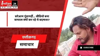Chhattisgarh: Video of pedestrians being beaten up in broad daylight in Gariaband goes viral @Ind...