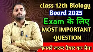 12th Biology Complete Book Important Questions I 12th Biology Ke Most Important Questions ||