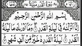 Beautiful Quran Recitation:Surah Al Qadr with mention Your Bright Future! #Quranrecitation #Quran...