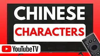 How to Remove Chinese Characters on YouTube TV (Full Guide)