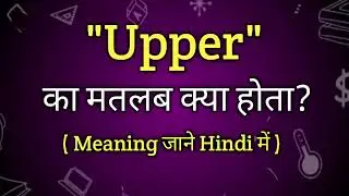 Upper Meaning in Hindi | Word Ka Matlab kya Hota hai
