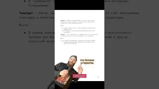 Ты ТОЧНО НЕ ЗНАЕШЬ разницу этих терминов ❌