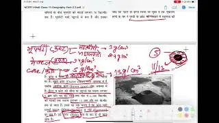 Class 10 lesson 3  ncert book reading 📖 lab assistant geography 