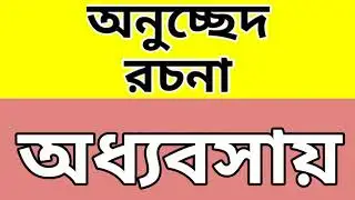 Perseverance Paragraph|Perseverance|Perseverance Paragraph Writing|oddobosay