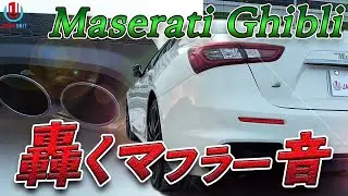 爆音でGO‼【マセラティギブリ】4K生音ドライブ動画！