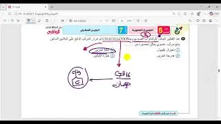 حل االوافي عضوية الدرس السابع 24 43