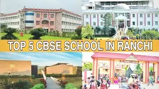 Top 5 CBSE School In Ranchi | Best School in Ranchi Jharkhand | Dk vlogs