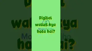 Digital wallet kya hota hai? #digitalwallet #upi #cashless | MONEYSAMJHO