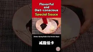 Guilt-Free Goodness: Diet-friendly Spring Rolls with Special Sauce! | 营养师私房蘸料