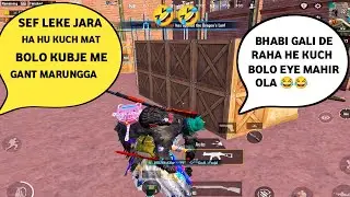 SEF LEKEY JARA HAHU RANDAM TROLLING || BGMI FUNNY 😁 ✅