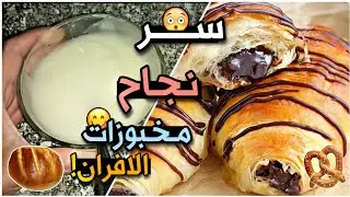 جبتلكم محسن الخبز بالطريقه الاصليه اللي بتسخدمه جميع الافران في كل المخبوزات وبيخليها ناجحه 100٪