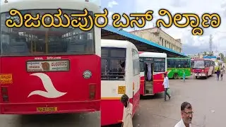 vijaypur bus stand city videos