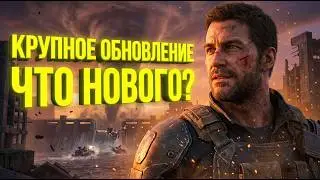 Embark сделали ВАЖНЫЙ шаг - Обновление, которое ждали