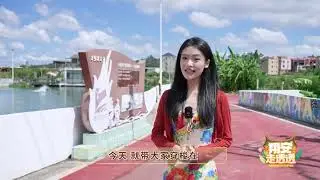 中秋假期，来翔安“山海田厝”体验一场治愈之旅吧！#翔安 #中国农村 #中秋節快樂