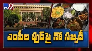 Parliament Canteen : MPs have to pay for food - TV9