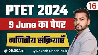 Ptet 2024/Ptet Online Classes 2024/Ptet Syllabus 2024/Ptet Reasoning 2024/गणितीय संक्रियाएं