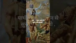 Shri Krishna has motivated me #krishna #mahabharat #bhagavadgita #lordkrishna #motivation #shorts