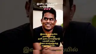 #shorts#yuvansongs #yuvanbirthday #@Poetkulumai