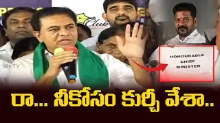 KTR challenges Revanth Reddy: Public debate on farmer issues at Press Club #hittvnow