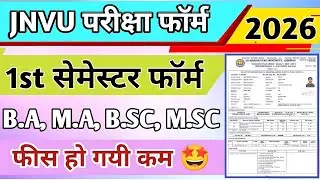 JNVU 1st Semester Exam Form Kaise Bhare 2025 | JNVU 1st Semester Exam Form 2025