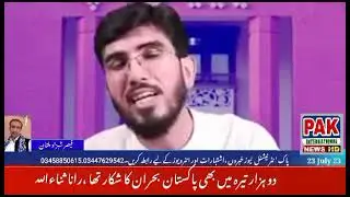 Bahawalpur Islamia University of Bahawalpur Chief Security Officer's brutality
