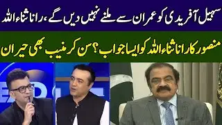 Mansoor Ali Khan vs Rana Sanaullah | Head On With Muneeb Farooq | 365 News | ED2W