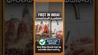 Puri Creates History 🇮🇳 | Rath Yatra City Gets Safe Tap Water | FIRST in India