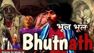 Bhutnath भूल भूल l hindi movie Horror 🎬 Production Bhola raj Director by bhola02