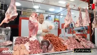العلم تكشف حقيقة انخفاض أسعار اللحوم الحمراء في المغرب