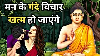 👉 23 साल में टूट चुका था युवक, बुद्ध ने 21 दिन में बदल दी जिंदगी | Motivational Buddhist Story