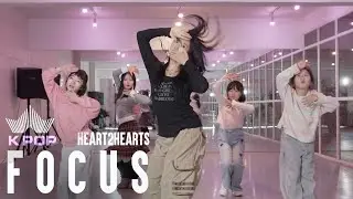 Hearts2Hearts - Focus│K-POP CLASS