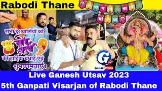 Live Ganesh Utsav 2023 || #Rabodi 5th Ganpati Thane #Rabodi_ka_Raja #thane_news #thane  @GondviNews