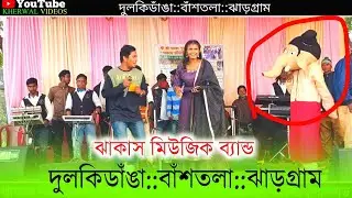 Otag Inj Dapal Inj||Jhakas Music Band||Kherwal Videos