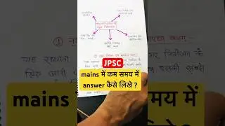 JPSC mains answer writing kaise Kare #shorts #upsc #jpsc #answer #reels #viral #ias #ips #dristiias