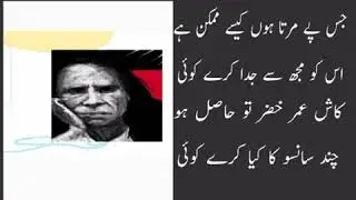 The Best Of Joun alia ever 2022 Poetry' Wasi The Elite